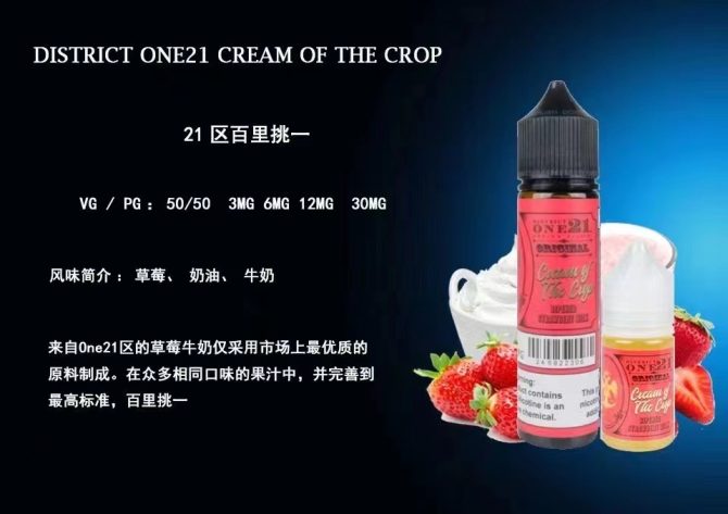 美國正品district one21區鹹奶油 30ml小煙油：圖片 3