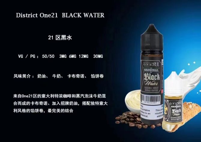 美國正品district one21區鹹奶油 30ml小煙油：圖片 5