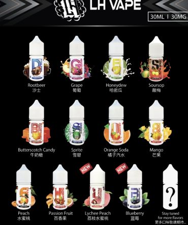 原廠正品馬來西亞LH沙士30ml小煙油