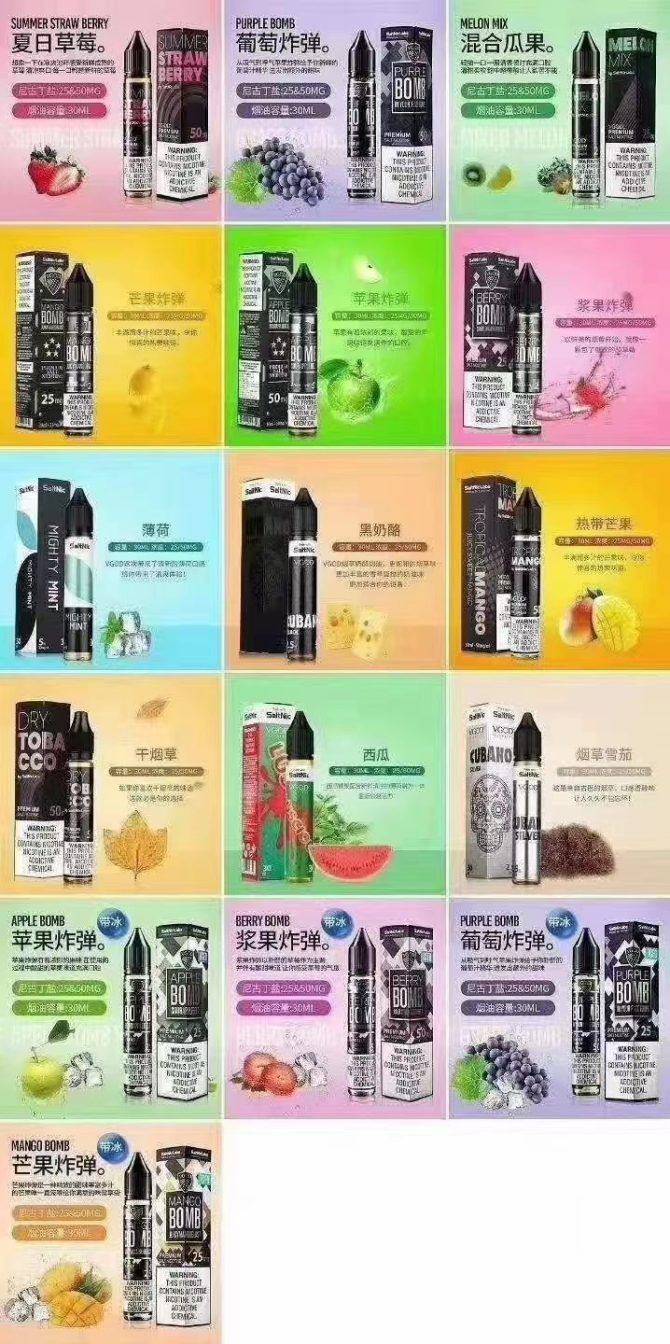 原裝正品 VGOD 30ml 小煙油