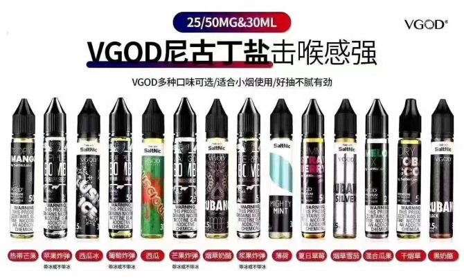 原裝正品 VGOD 30ml 小煙油：圖片 3