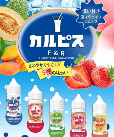 原廠正品F&R可爾必思優酸乳 哈密瓜 草莓 芒果 白桃 原味30ml小煙油