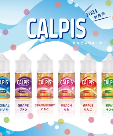 CALPIS 可爾必思 優酸乳30ml小煙油 經典原味|草莓|葡萄|蜜桃|蘋果|奇異果