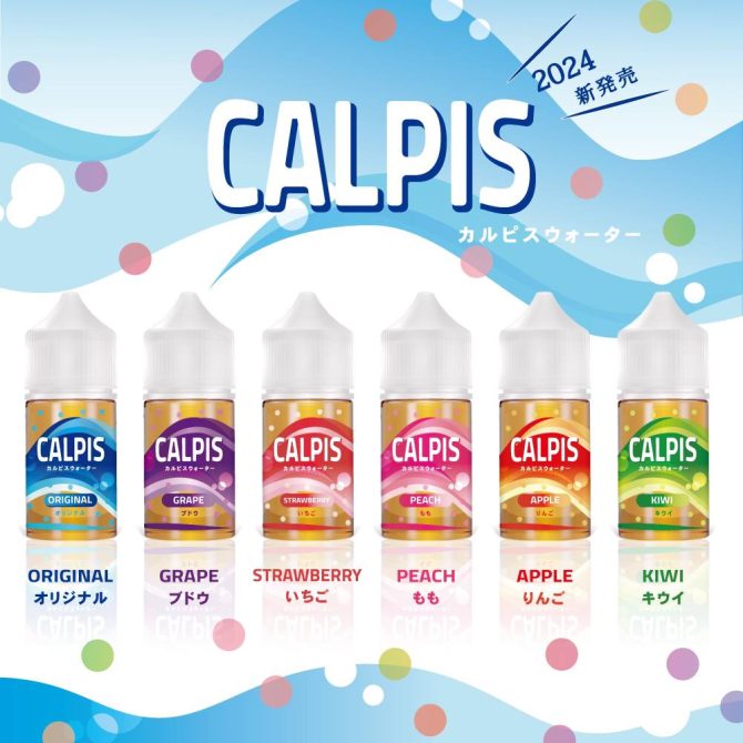 CALPIS 可爾必思 優酸乳30ml小煙油 經典原味|草莓|葡萄|蜜桃|蘋果|奇異果
