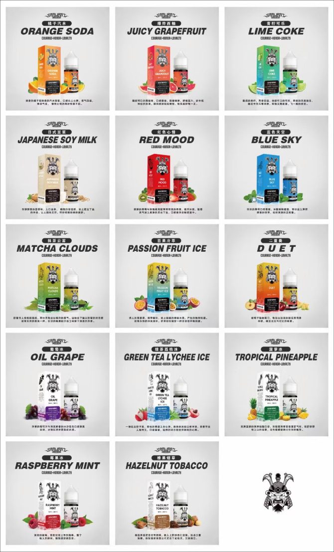原裝正品SAMURAI將軍煙油 30ml 電子煙小煙鹽油