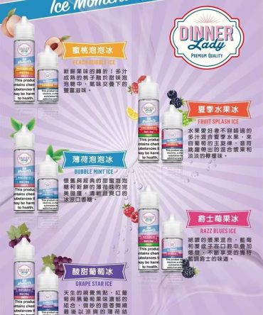 美國原裝正品Dinner lady晚餐女士煙油 30ml電子煙小煙鹽油