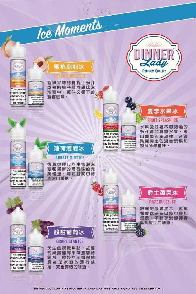 美國原裝正品Dinner lady晚餐女士煙油 30ml電子煙小煙鹽油