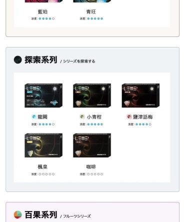 LEME樂美煙彈