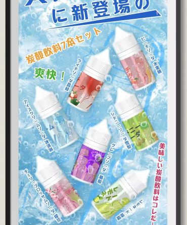 Straight 冰結 碳酸飲料 30ml小煙油 櫻花汽水/冰淇淋汽水/荔枝汽水/雪梨汽水/水蜜桃汽水/檸檬汽水