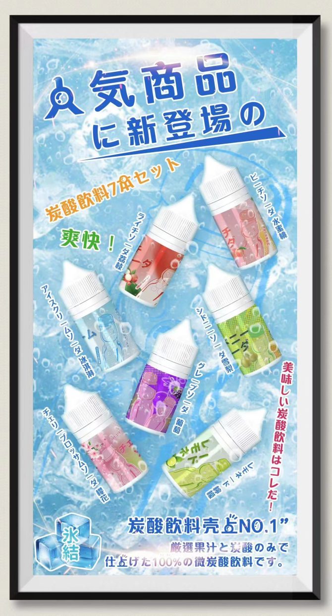 Straight 冰結 碳酸飲料 30ml小煙油 櫻花汽水/冰淇淋汽水/荔枝汽水/雪梨汽水/水蜜桃汽水/檸檬汽水