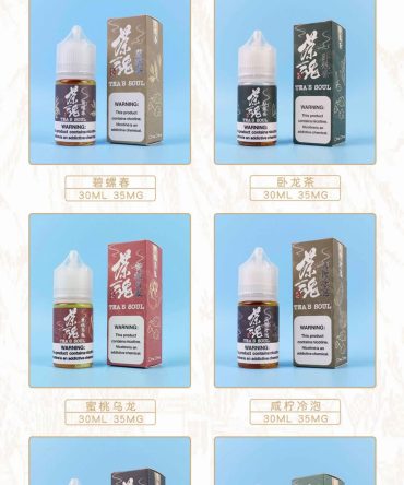 原裝正品茶魂煙油 蜜桃烏龍 鐵觀音 烏龍茶 30ml電子煙小煙鹽油