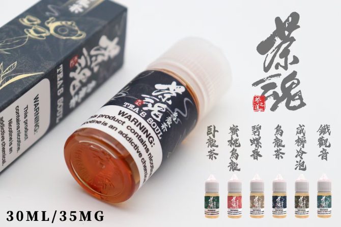 原裝正品茶魂煙油 蜜桃烏龍 鐵觀音 烏龍茶 30ml電子煙小煙鹽油：圖片 2