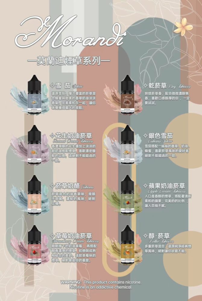 原裝正品莫蘭迪煙油 30ml莫迪納純煙草口味小煙油：圖片 3