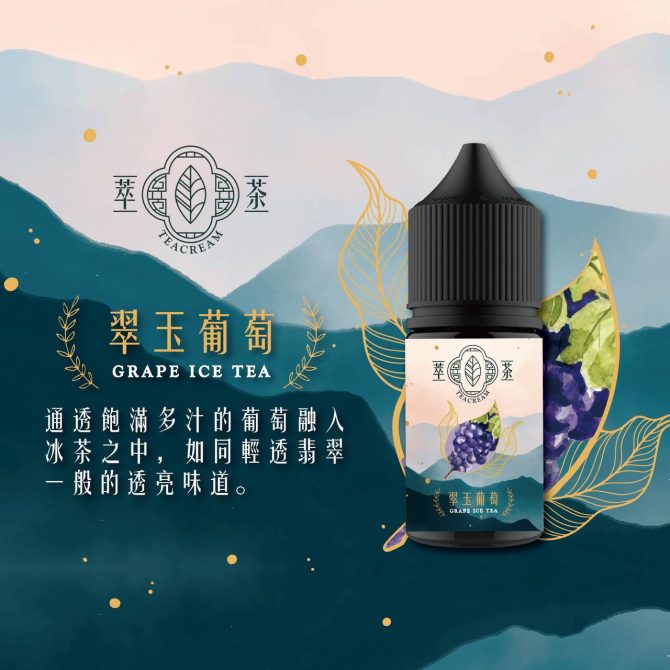 原裝萃茶煙油 烏龍茶 鐵觀音 紅茶 茉莉綠茶茶類 30ml電子煙小鹽油：圖片 3