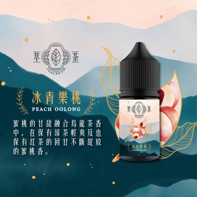原裝萃茶煙油 烏龍茶 鐵觀音 紅茶 茉莉綠茶茶類 30ml電子煙小鹽油：圖片 4