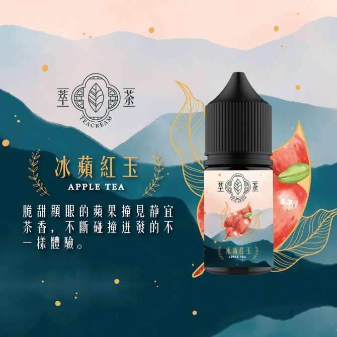 原裝萃茶煙油 烏龍茶 鐵觀音 紅茶 茉莉綠茶茶類 30ml電子煙小鹽油：圖片 5