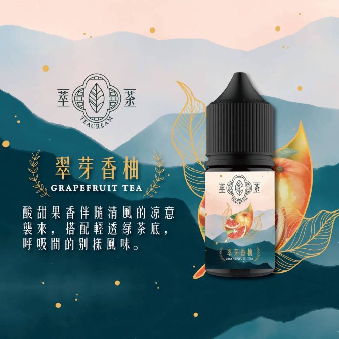 原裝萃茶煙油 烏龍茶 鐵觀音 紅茶 茉莉綠茶茶類 30ml電子煙小鹽油：圖片 6