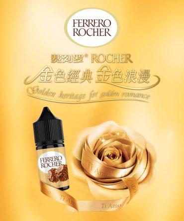 金莎香濃榛果醇香巧克力 30ml小煙油