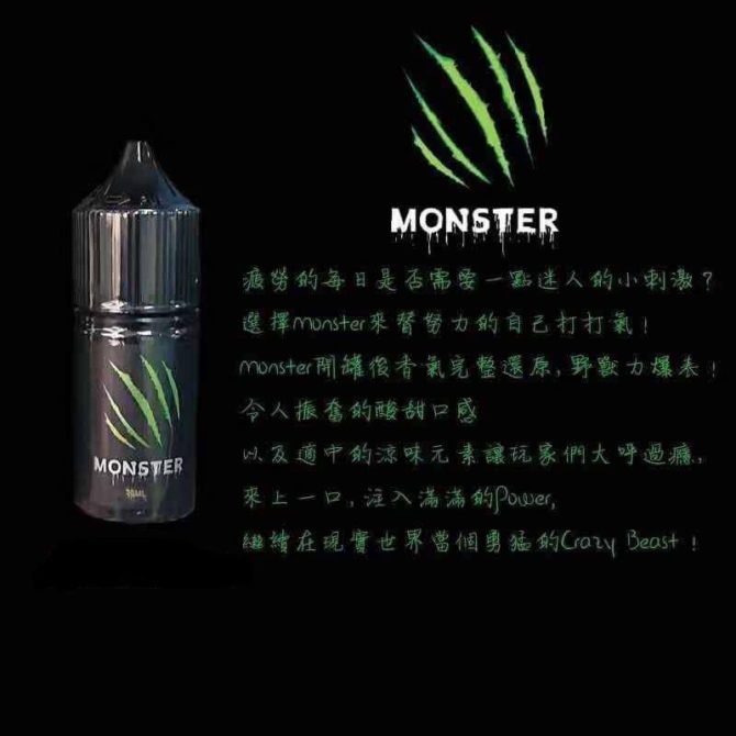 經典Monster魔爪能力飲 30ml小煙油：圖片 3